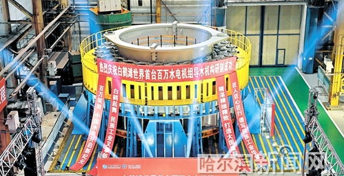 大国重器冰城制造